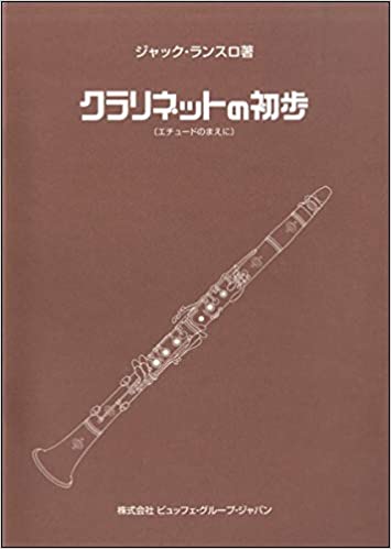 clarinet- teaching materials