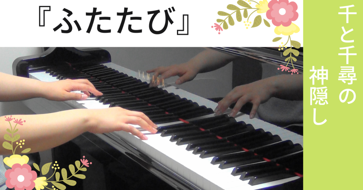 piano performance
