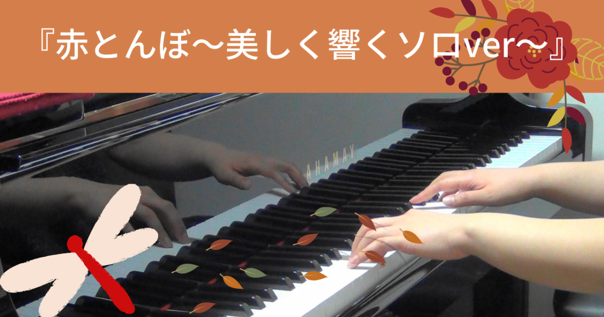 piano performance