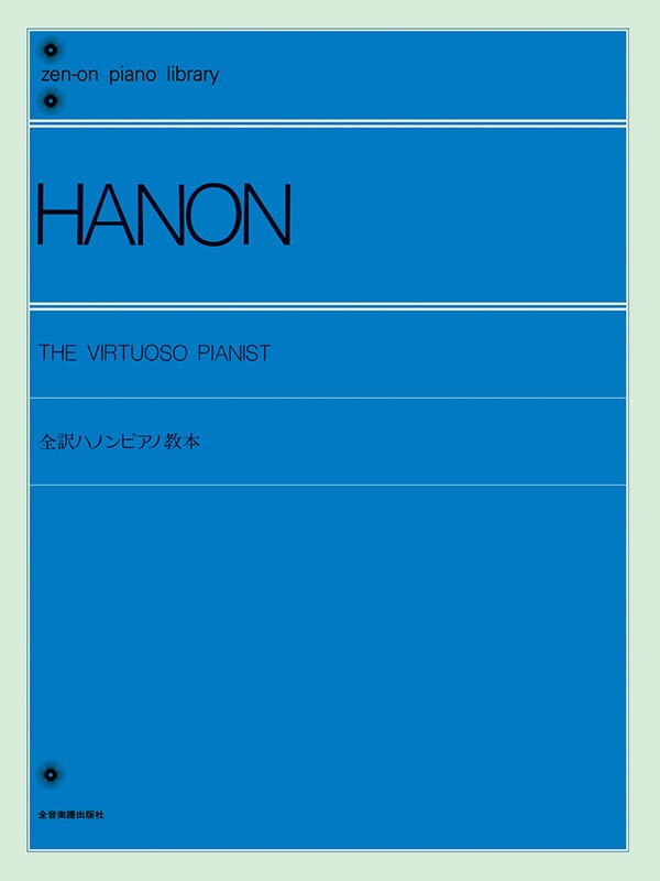 HANON